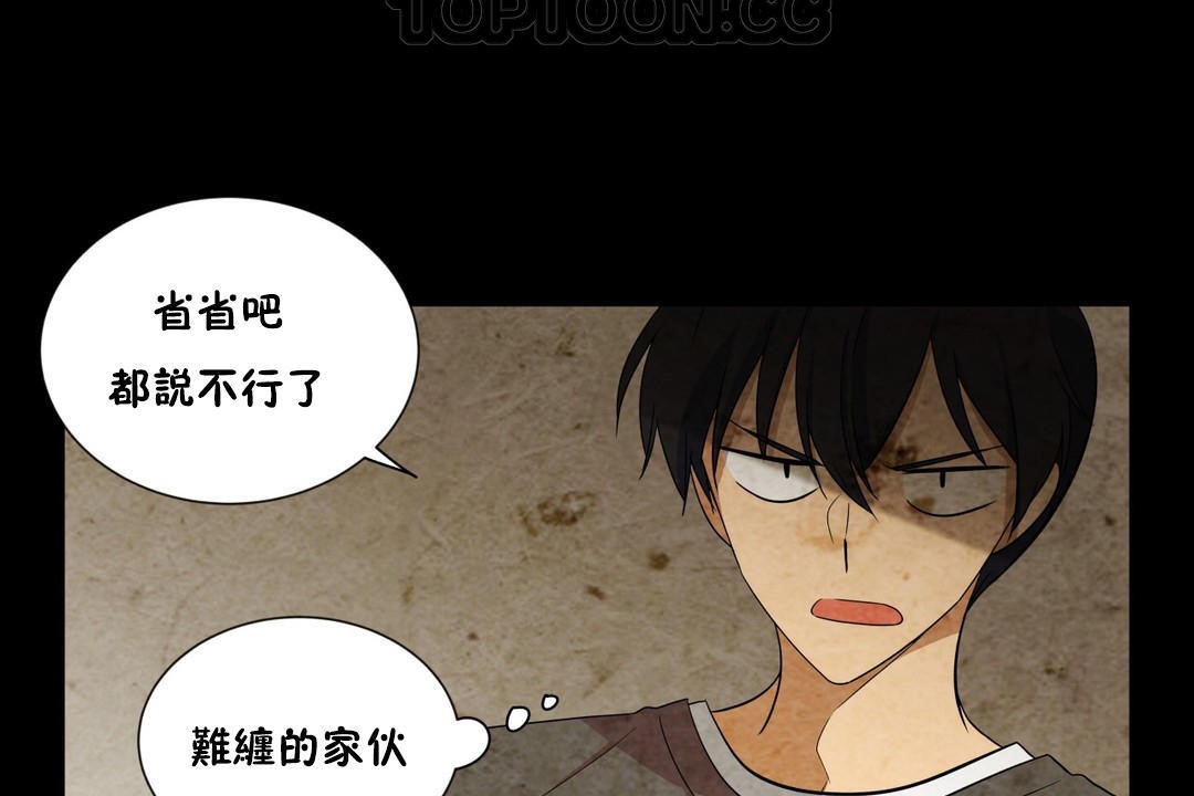 羞愧的房間第7話