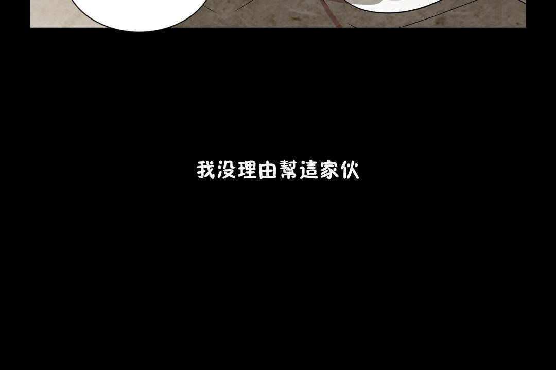 羞愧的房间第7话