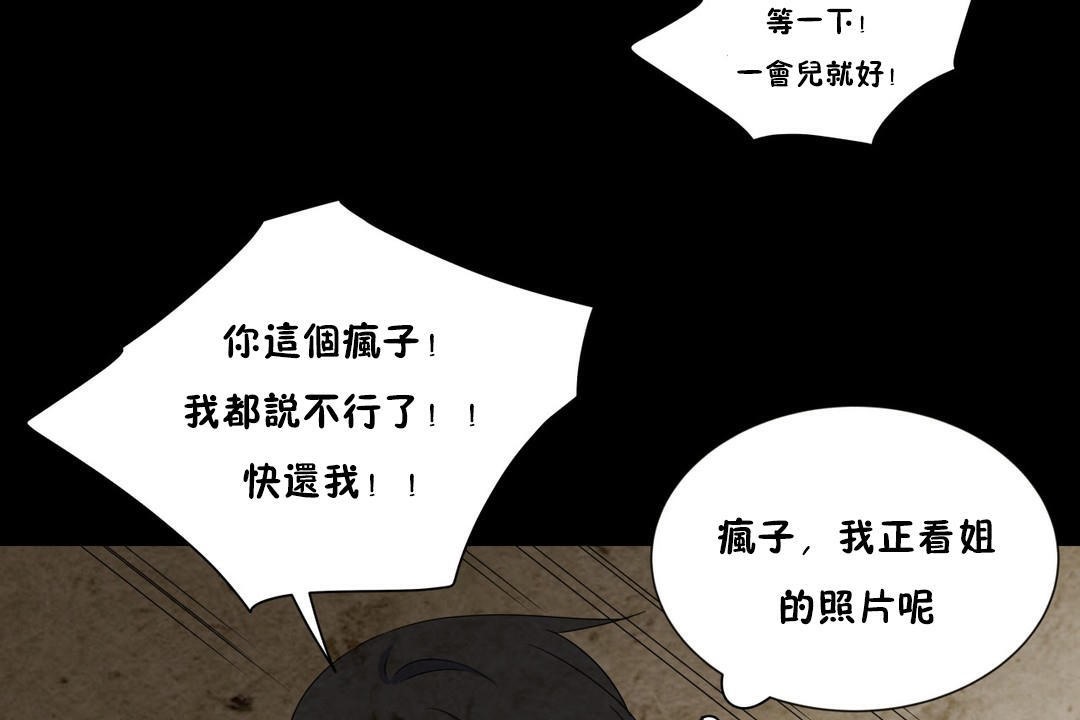 羞愧的房間第7話