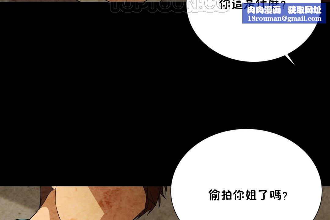 羞愧的房间第7话