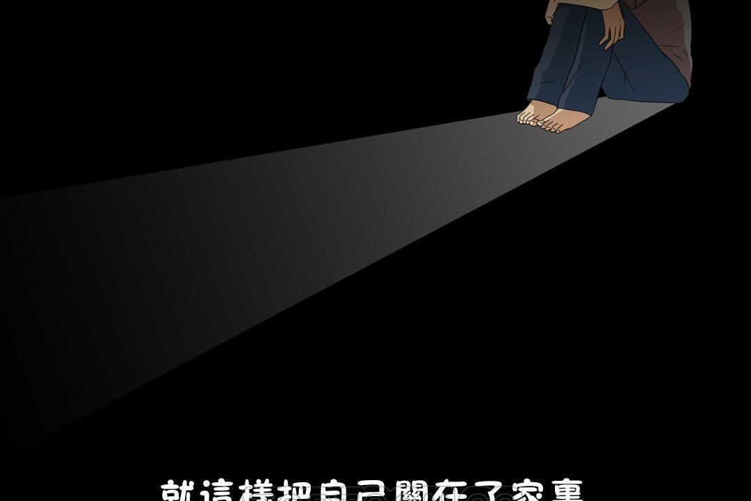 羞愧的房間第7話