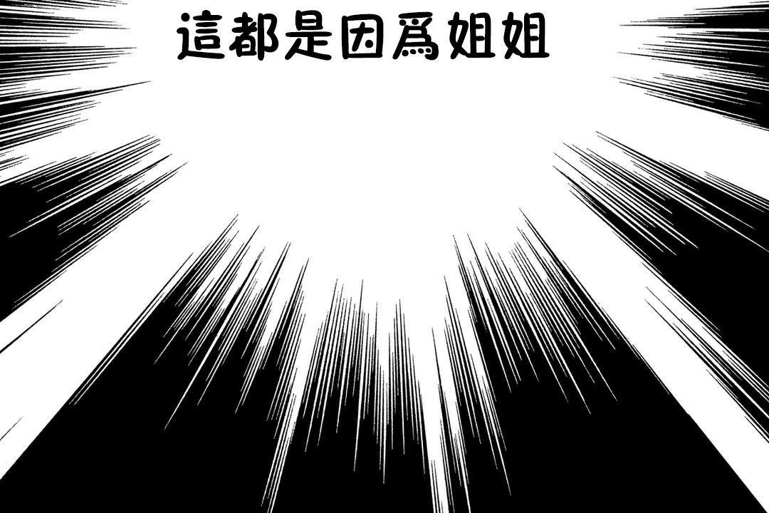 羞愧的房間第7話