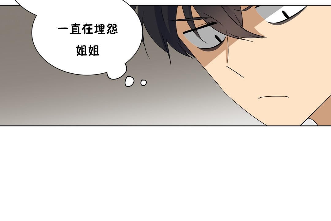 羞愧的房間第7話