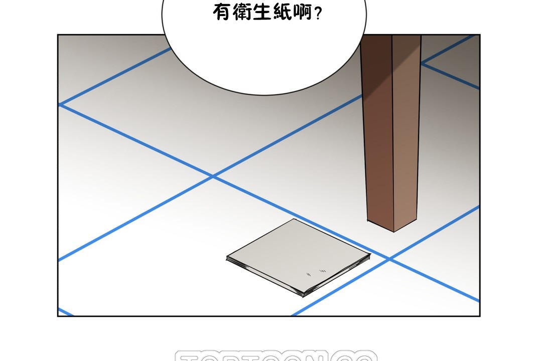 羞愧的房间第7话