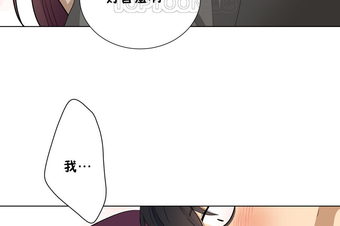 羞愧的房间第8话