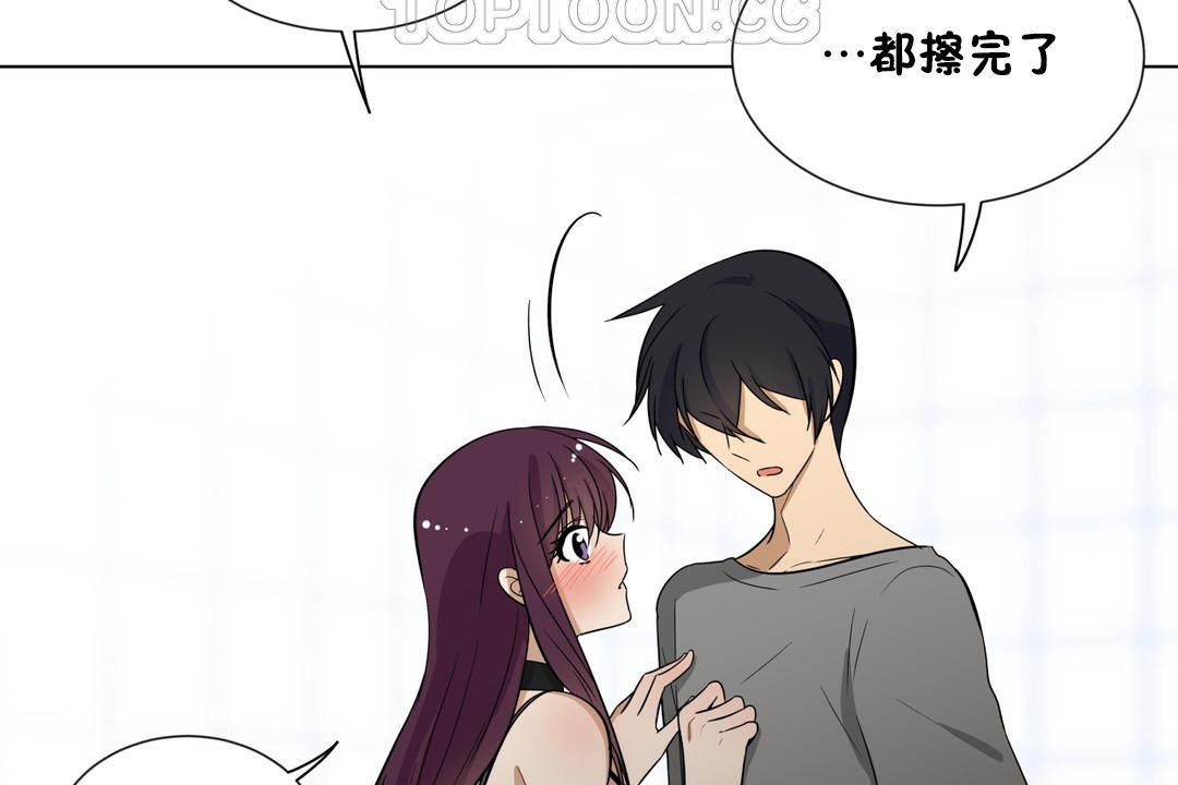 羞愧的房間第8話