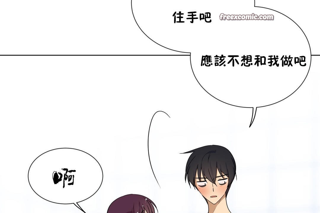 羞愧的房间第8话