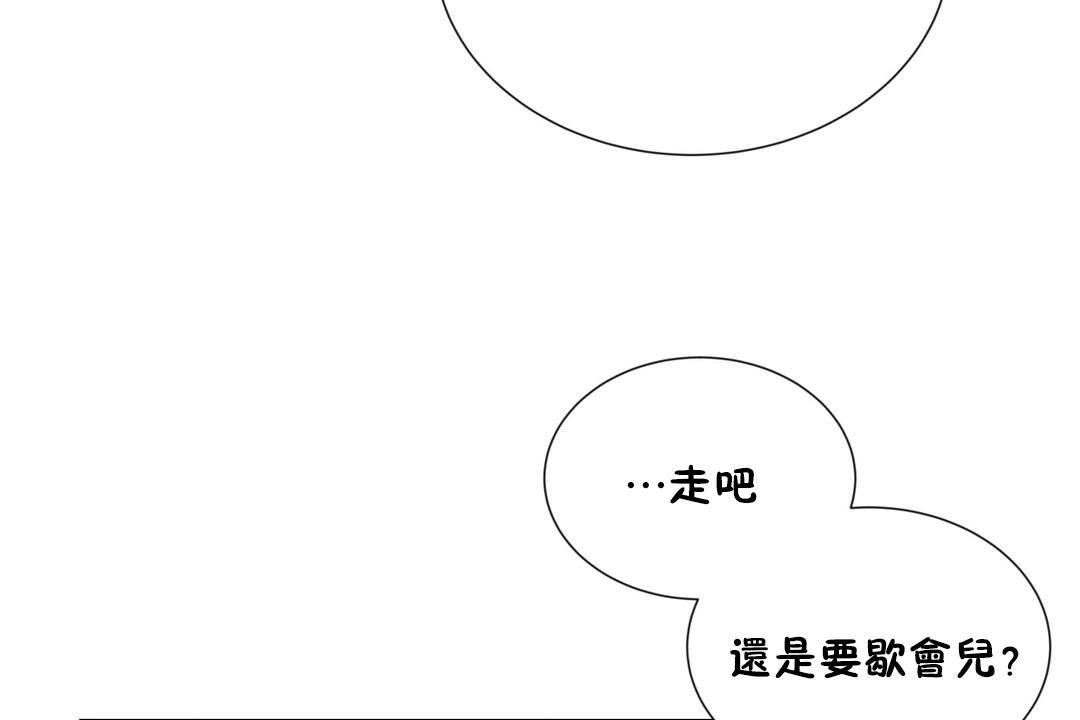 羞愧的房间第8话