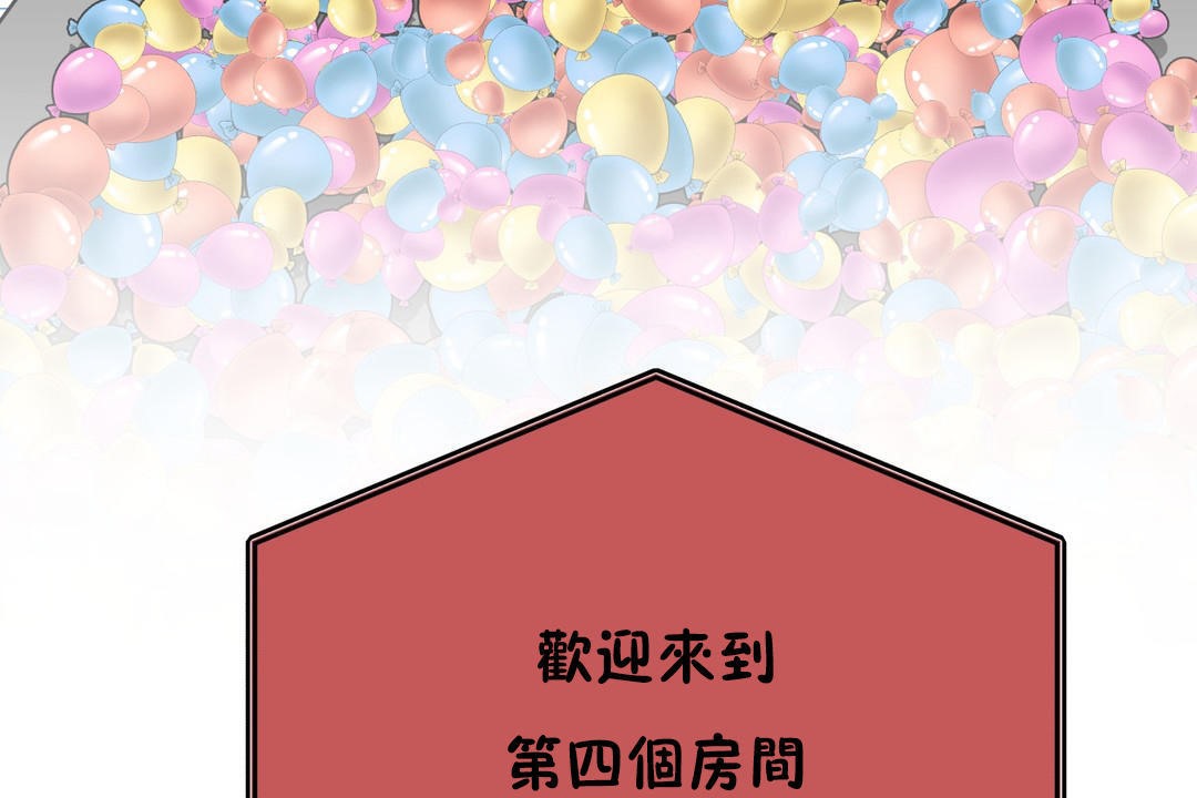 羞愧的房間第8話