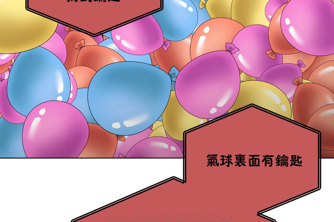 羞愧的房間第8話