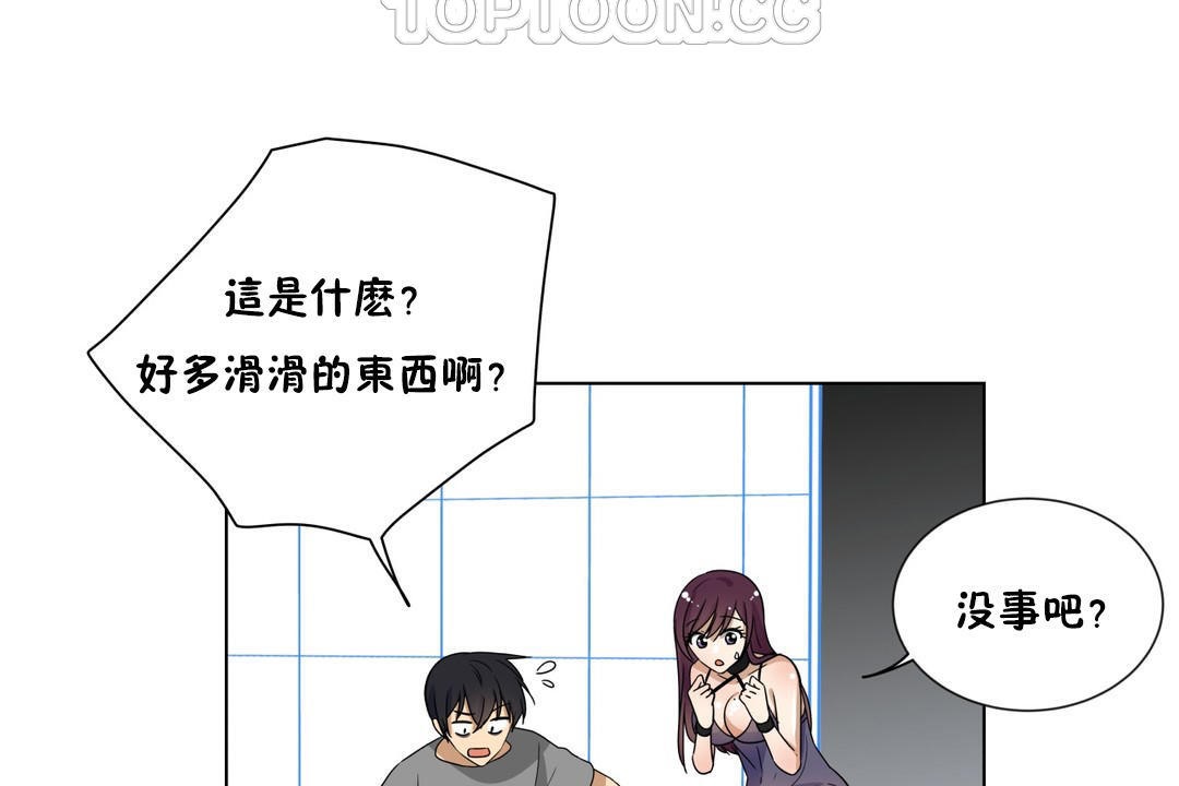 羞愧的房間第8話