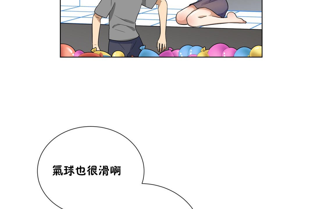 羞愧的房间第8话