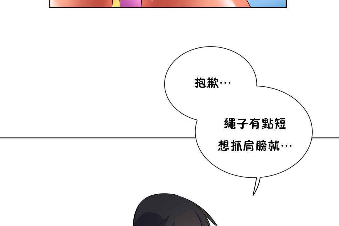 羞愧的房間第8話