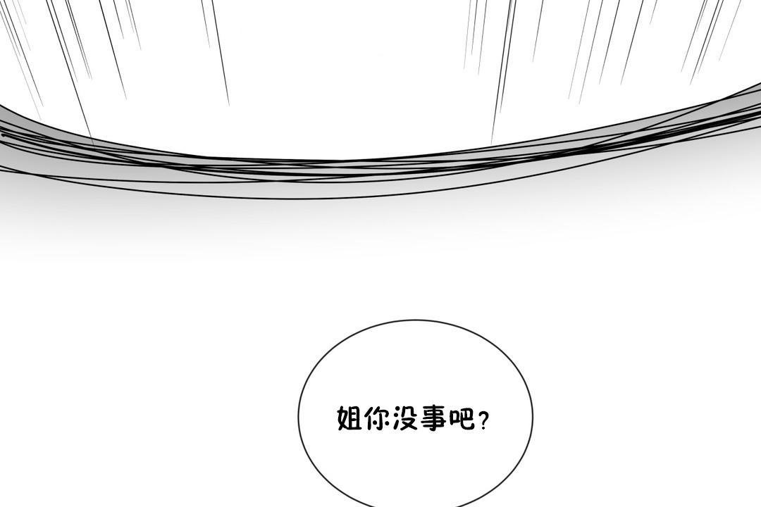 羞愧的房間第8話