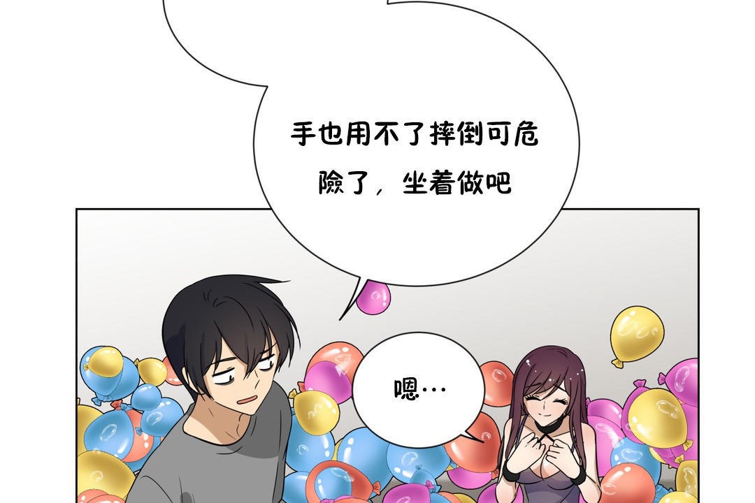 羞愧的房間第8話