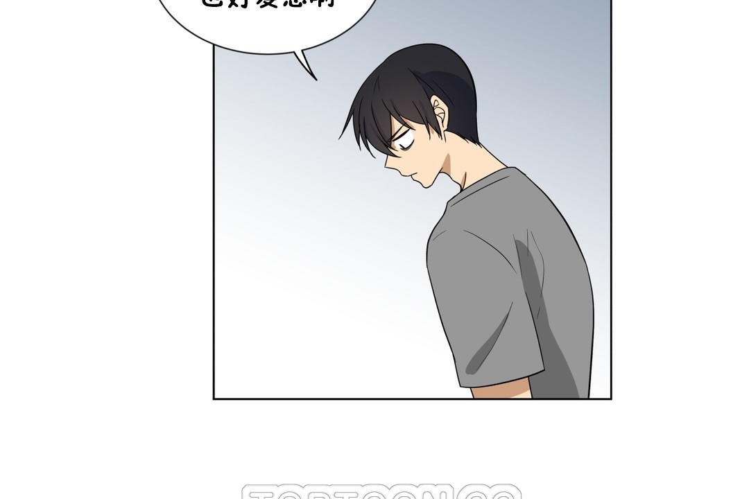 羞愧的房间第8话