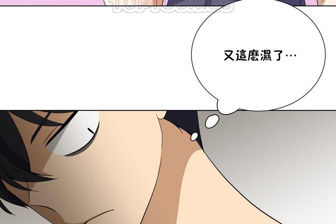 羞愧的房間第8話