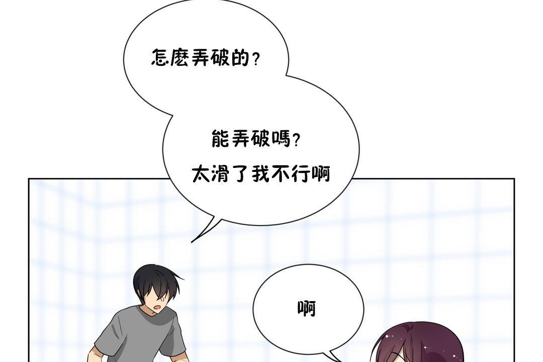 羞愧的房间第9话