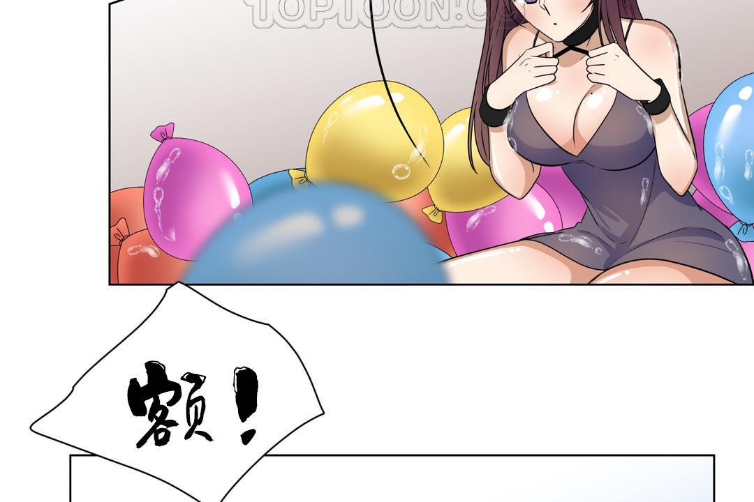 羞愧的房間第9話