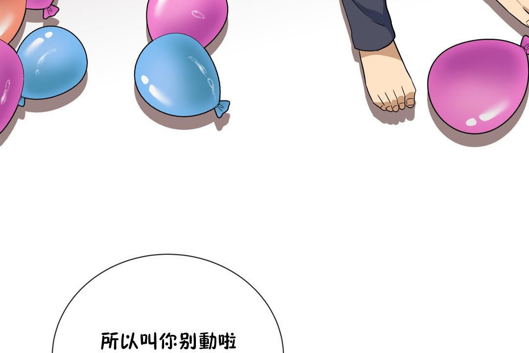 羞愧的房間第9話