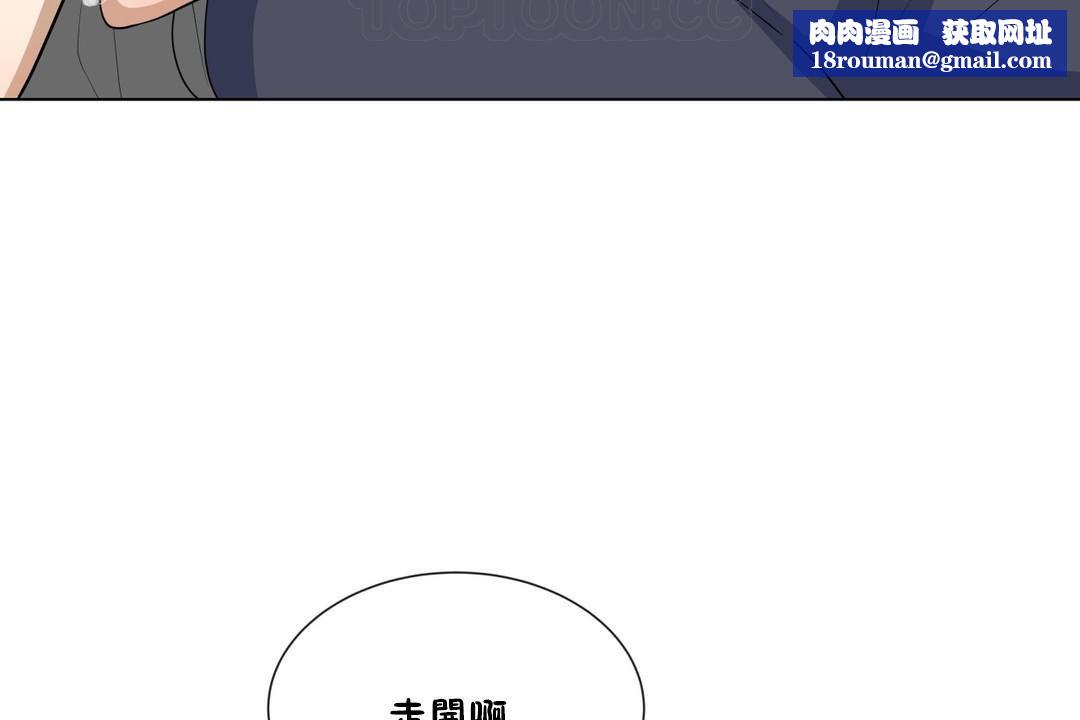 羞愧的房间第9话