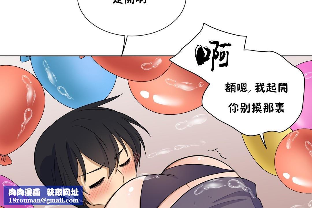 羞愧的房间第9话