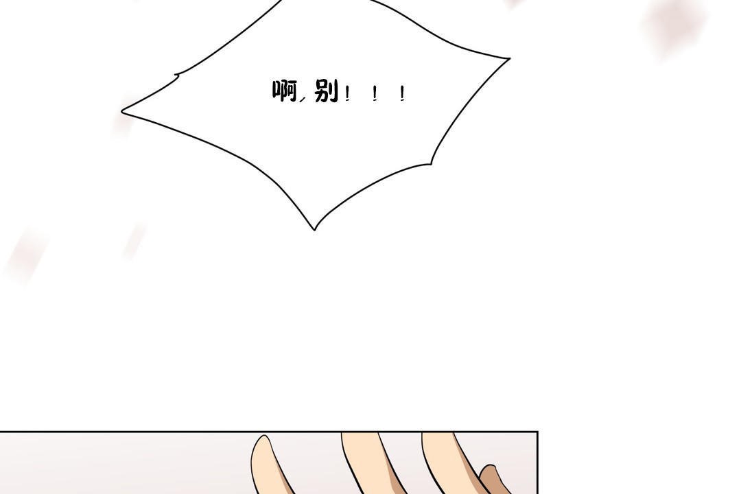 羞愧的房间第9话