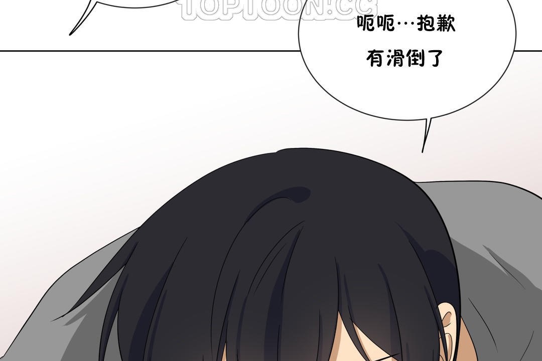 羞愧的房间第9话