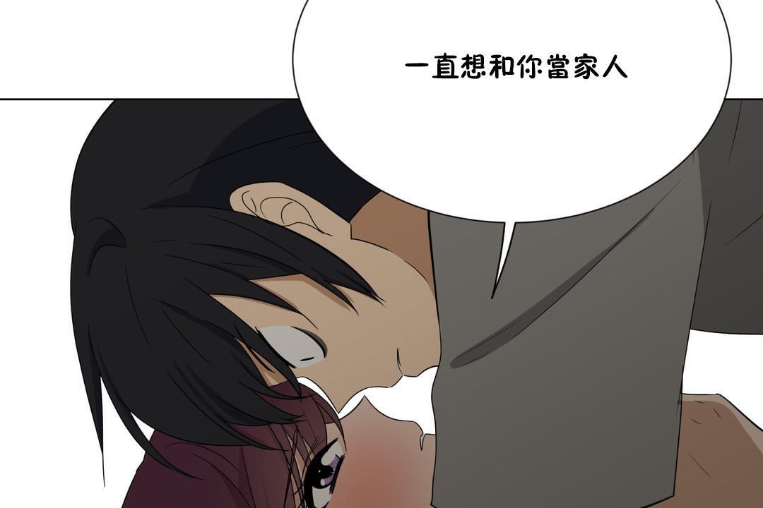 羞愧的房間第9話