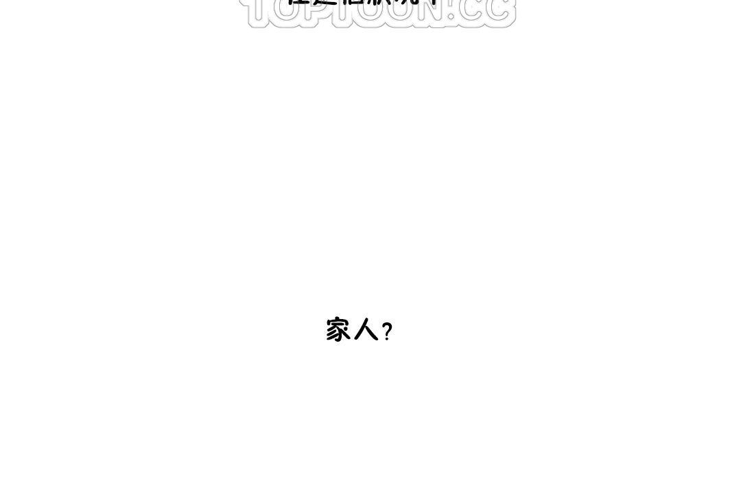 羞愧的房间第9话