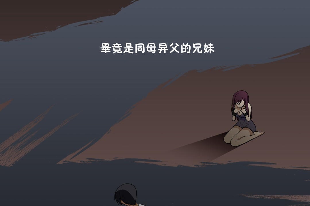 羞愧的房間第10話