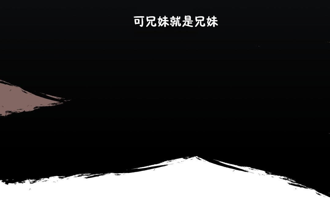 羞愧的房间第10话