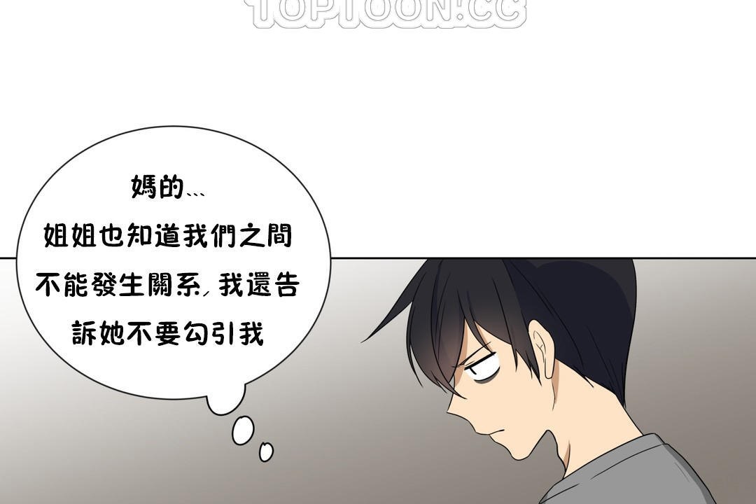 羞愧的房間第10話