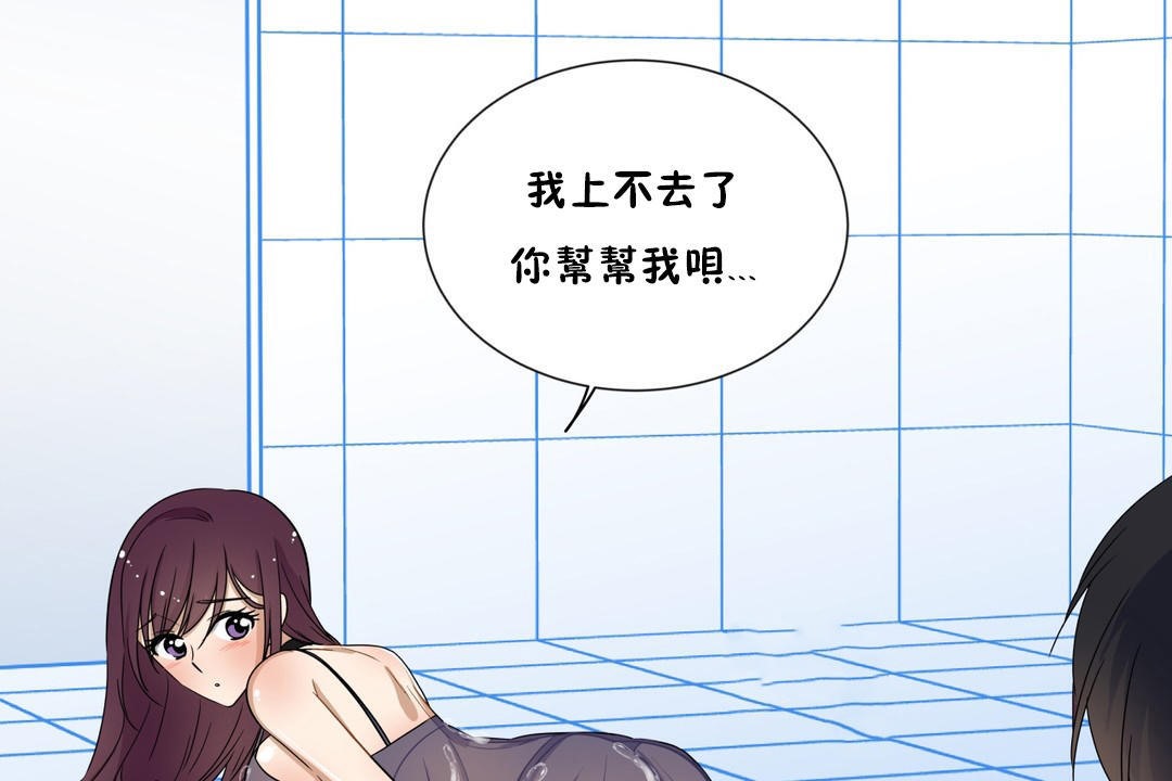 羞愧的房間第10話