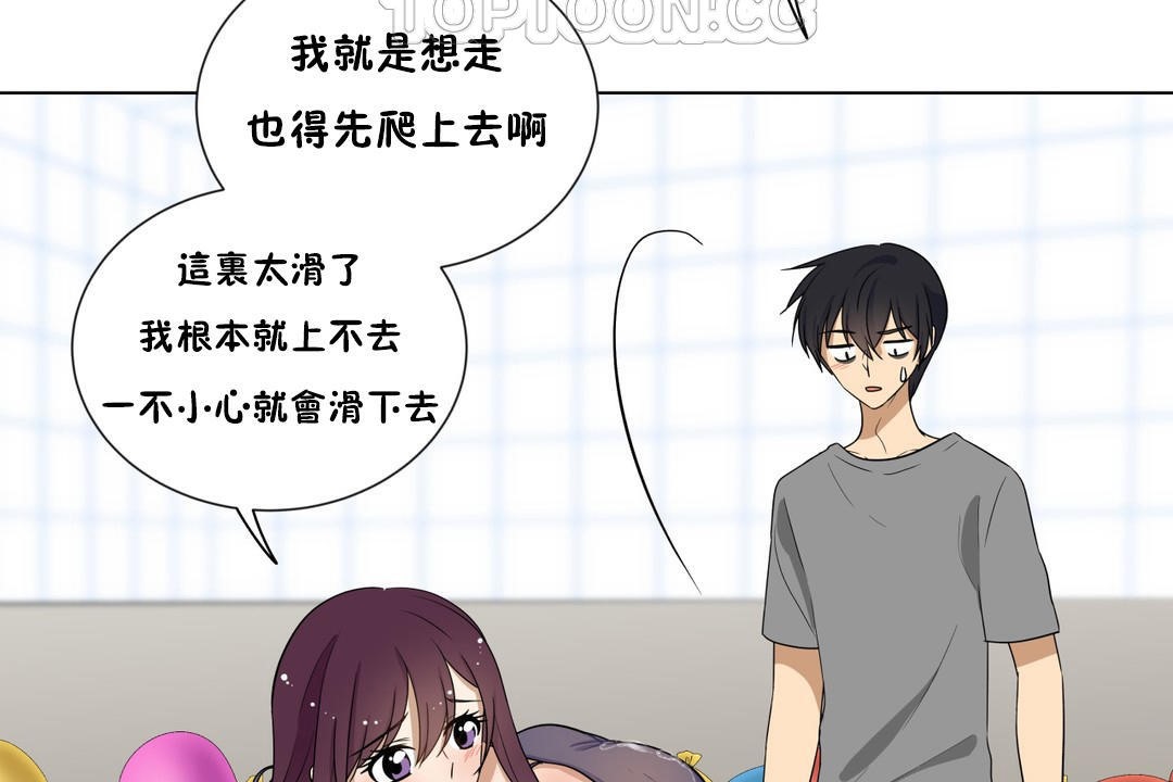 羞愧的房間第10話