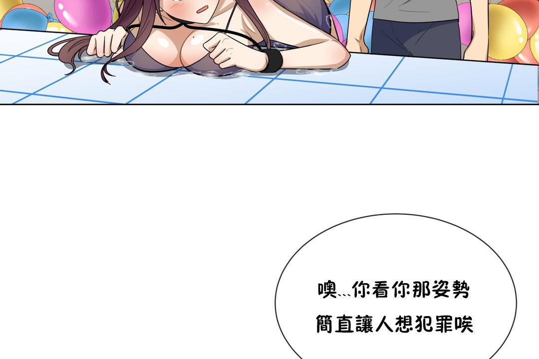 羞愧的房間第10話