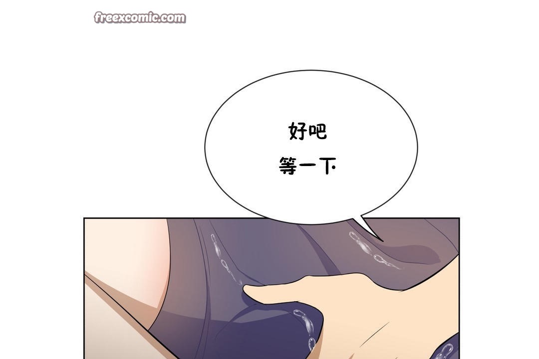 羞愧的房间第10话