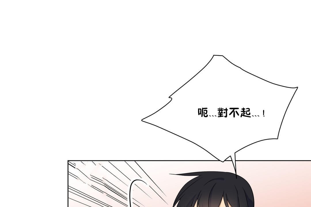 羞愧的房间第10话
