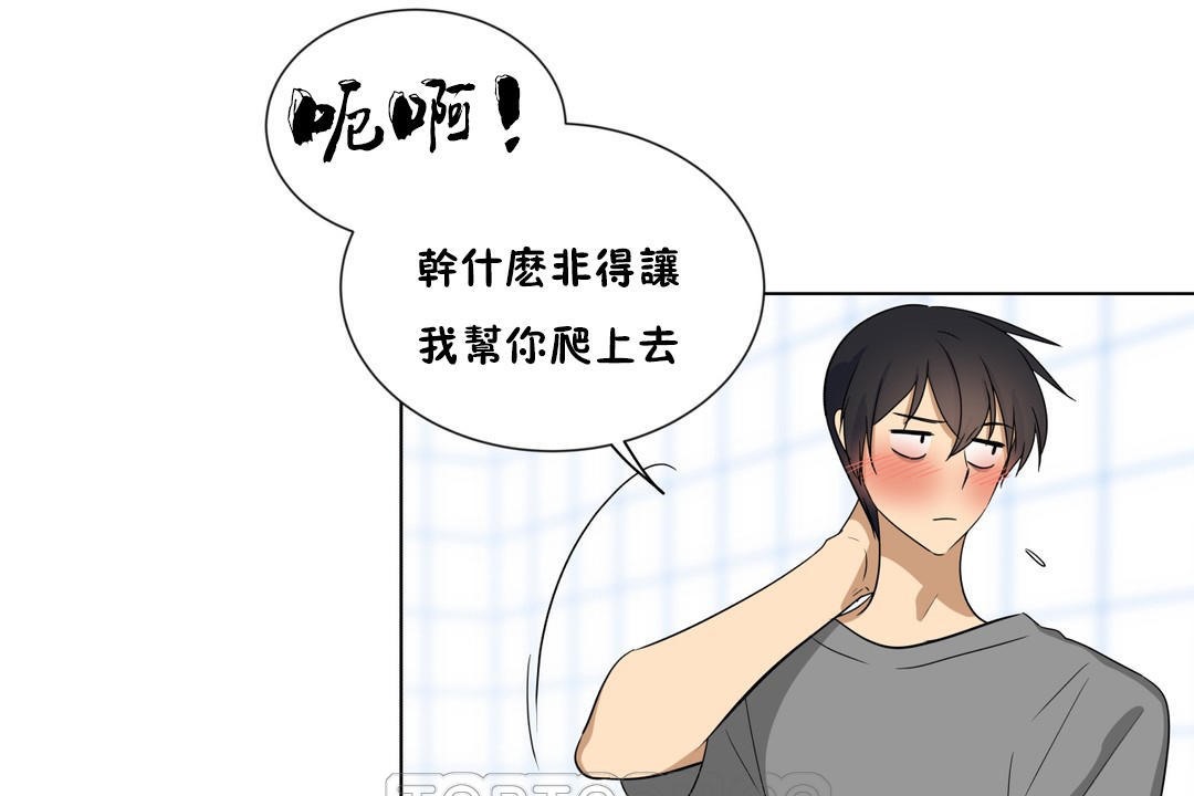 羞愧的房间第10话