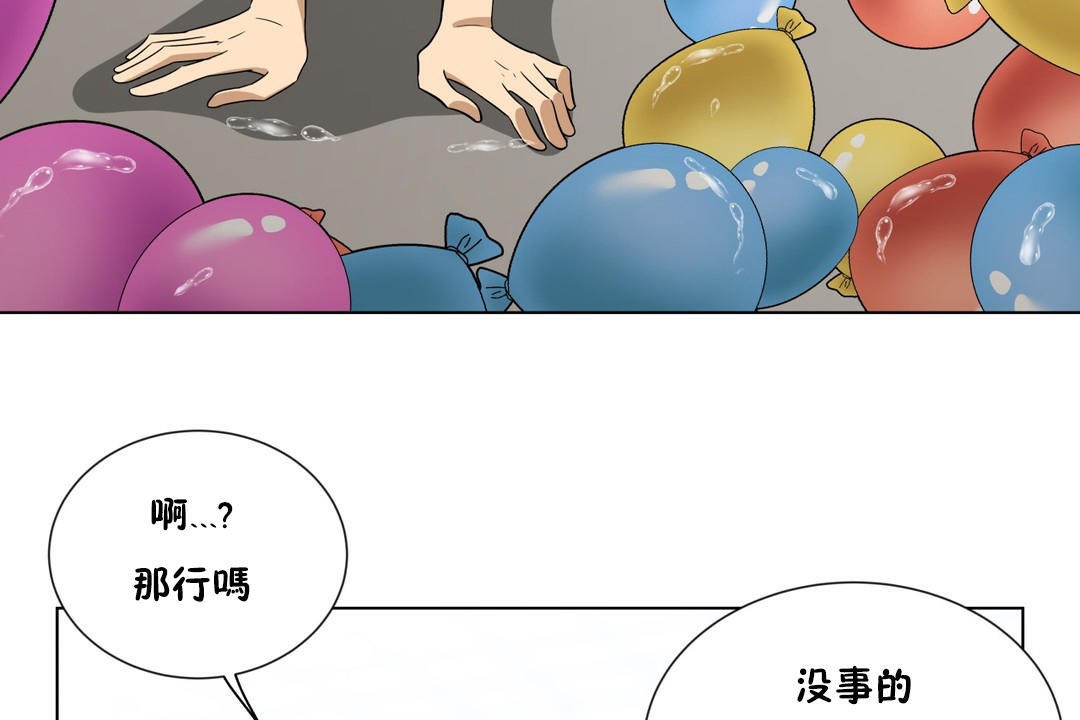 羞愧的房间第10话