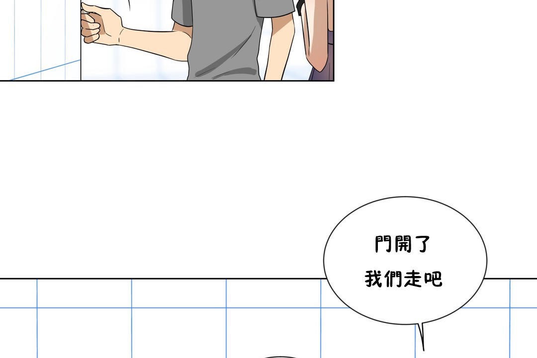 羞愧的房間第10話