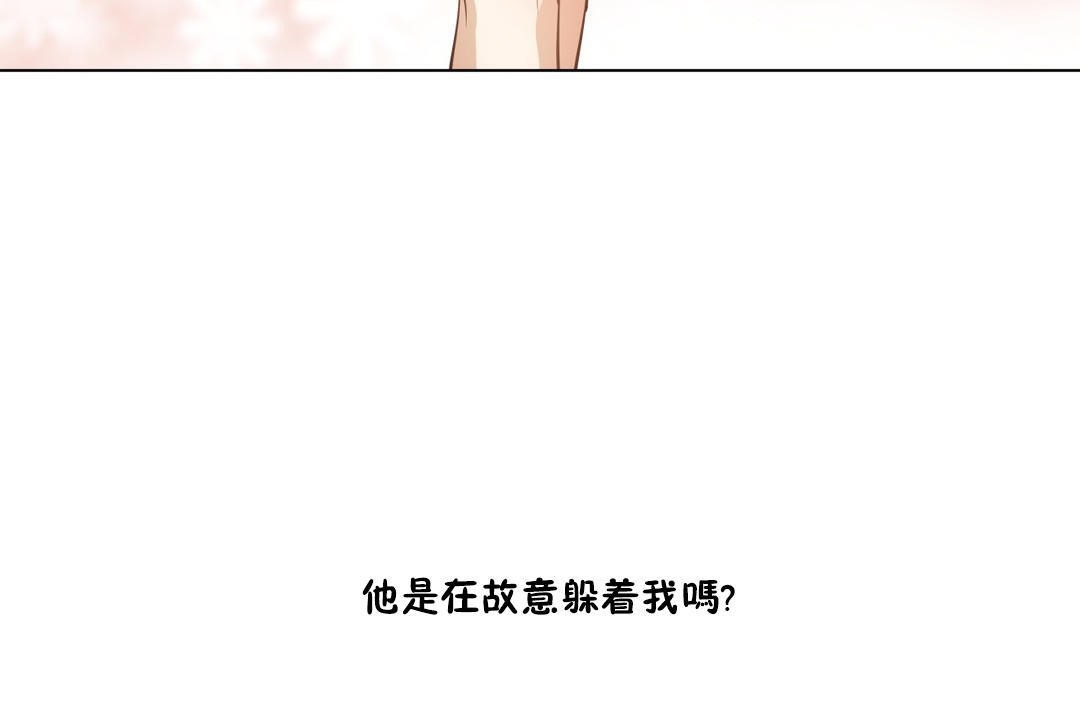 羞愧的房間第10話