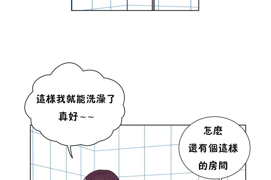 羞愧的房間第10話