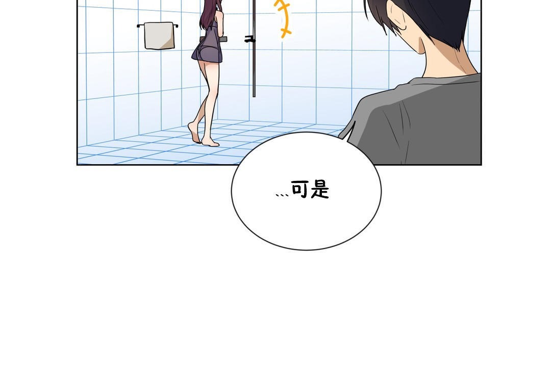 羞愧的房间第10话