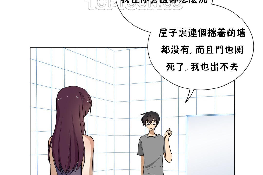 羞愧的房間第10話