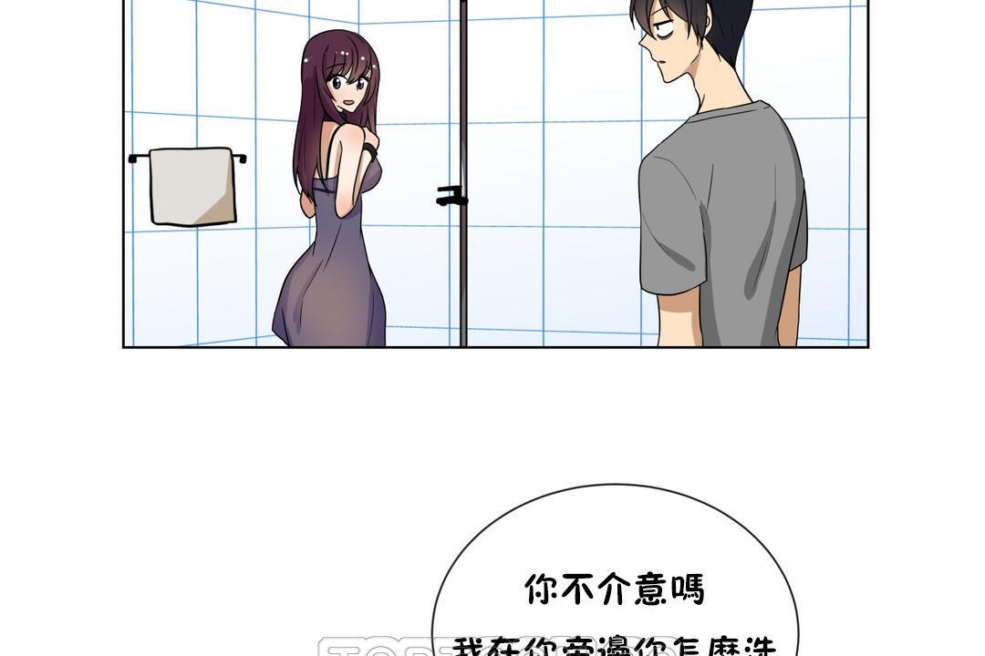 羞愧的房间第10话