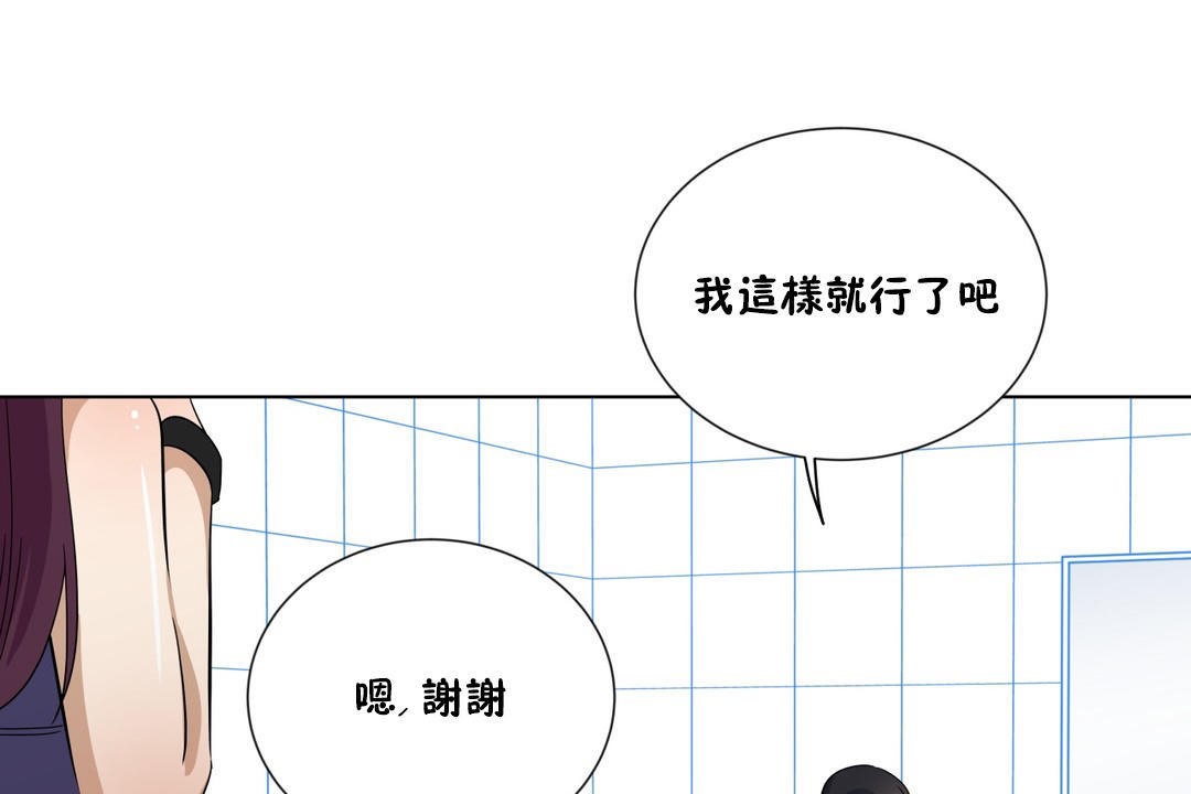 羞愧的房间第10话