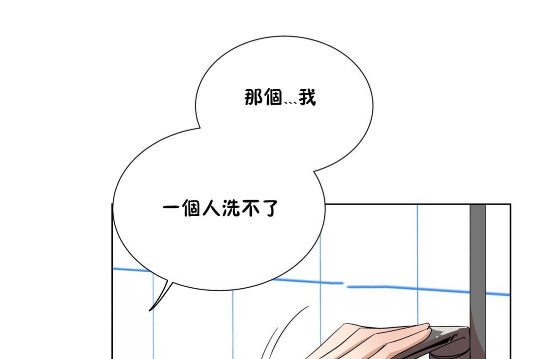 羞愧的房間第10話