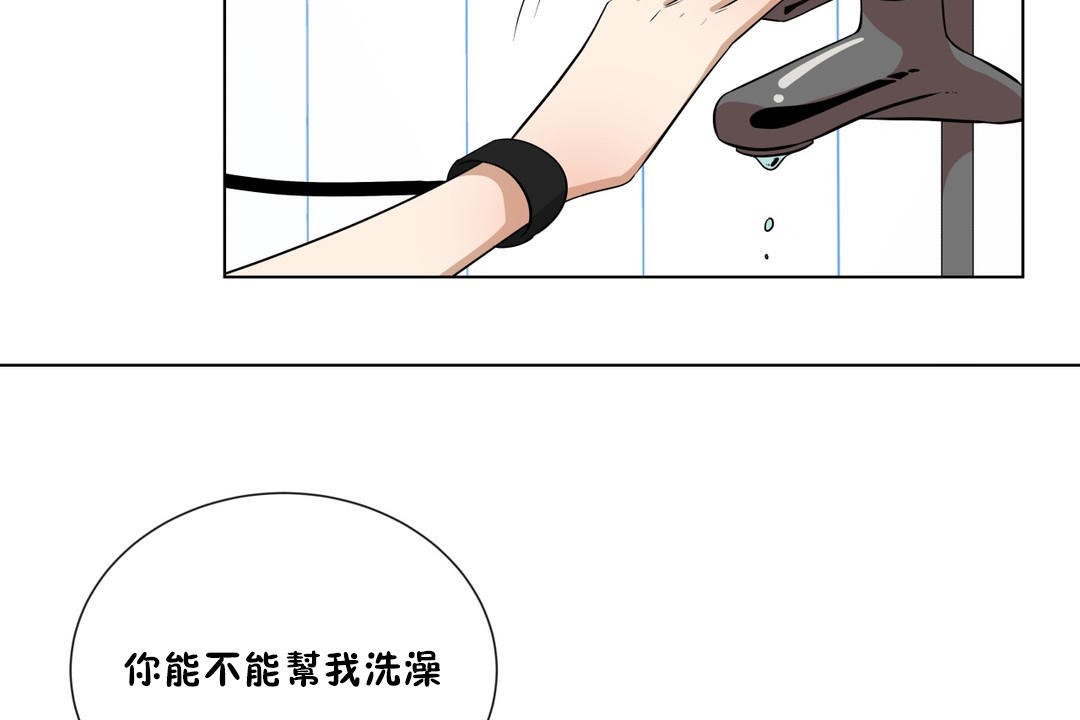 羞愧的房間第10話