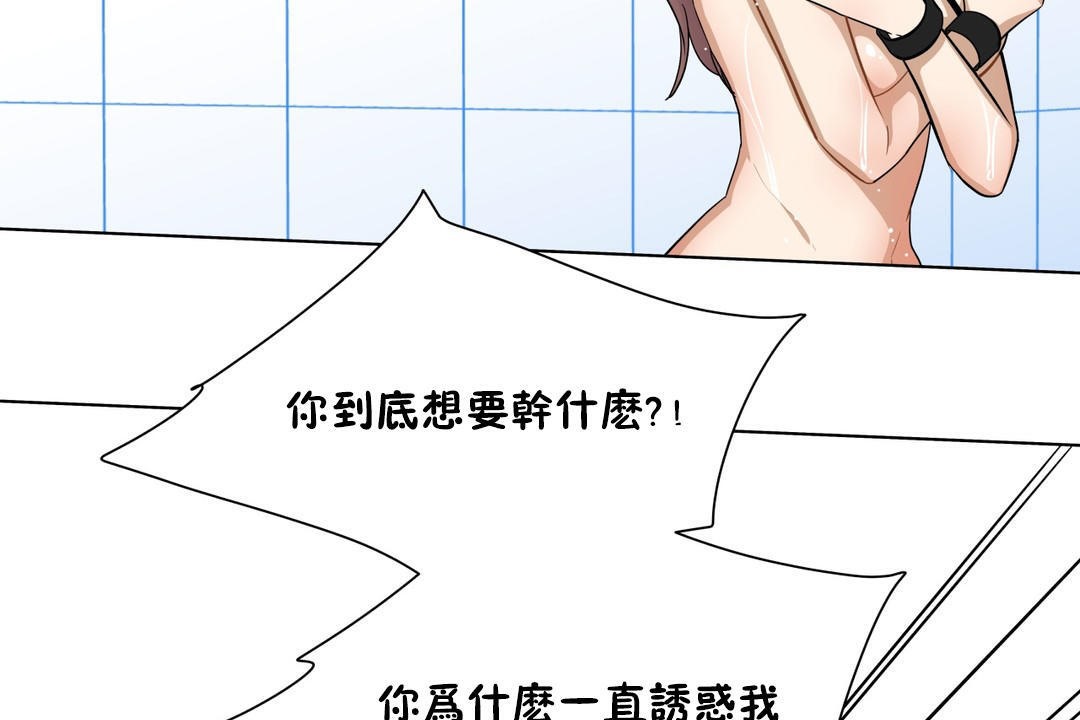 羞愧的房間第11話